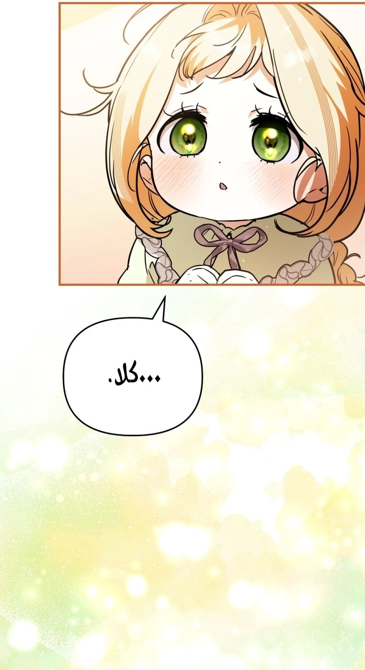 Read A Secretly Capable Child Is Seeking For Her Dad ar Manga Online