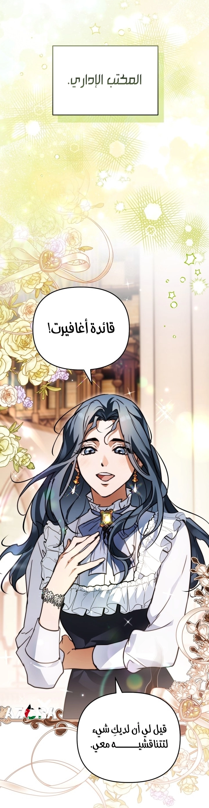 Read A Secretly Capable Child Is Seeking For Her Dad ar Manga Online