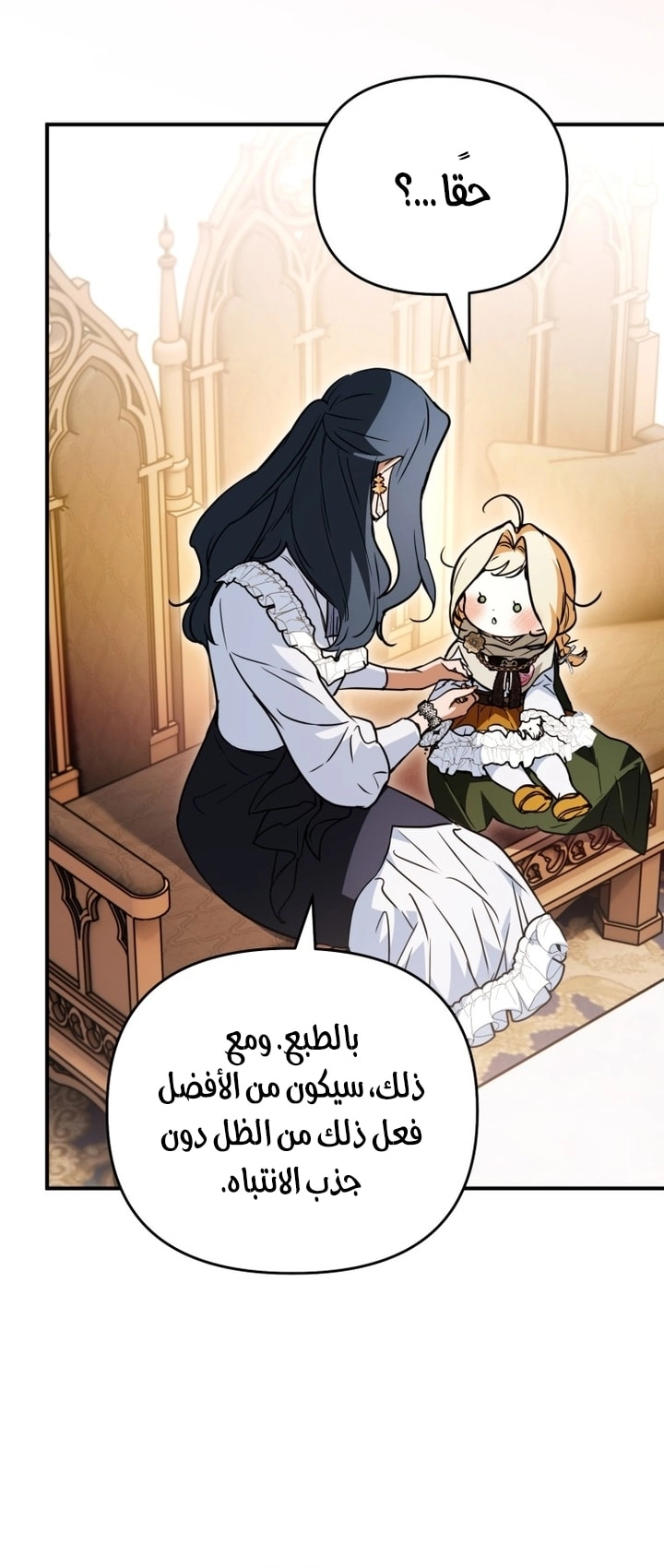 Read A Secretly Capable Child Is Seeking For Her Dad ar Manga Online