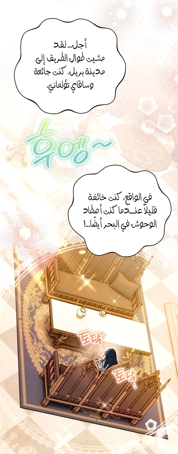 Read A Secretly Capable Child Is Seeking For Her Dad ar Manga Online