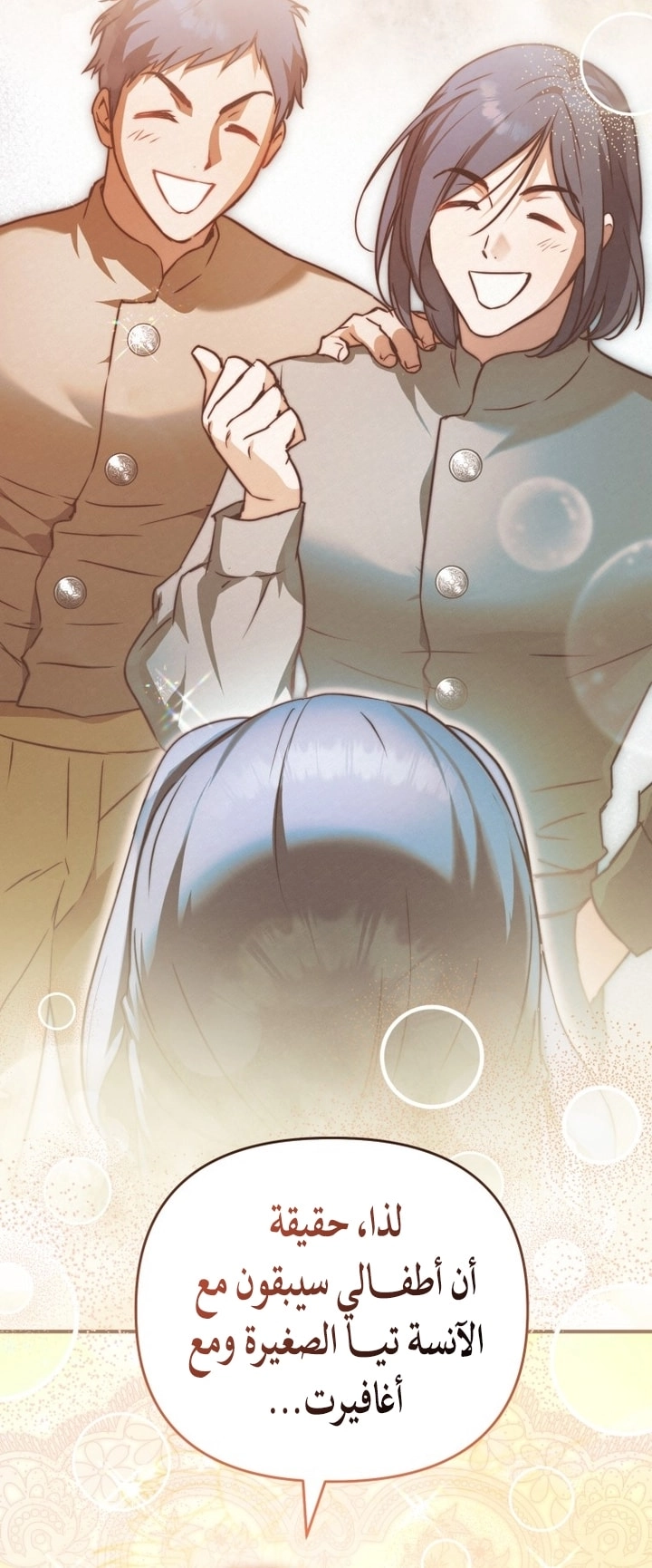 Read A Secretly Capable Child Is Seeking For Her Dad ar Manga Online