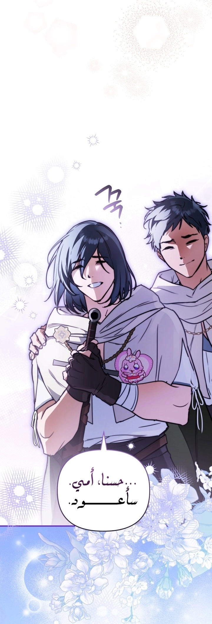 Read A Secretly Capable Child Is Seeking For Her Dad ar Manga Online