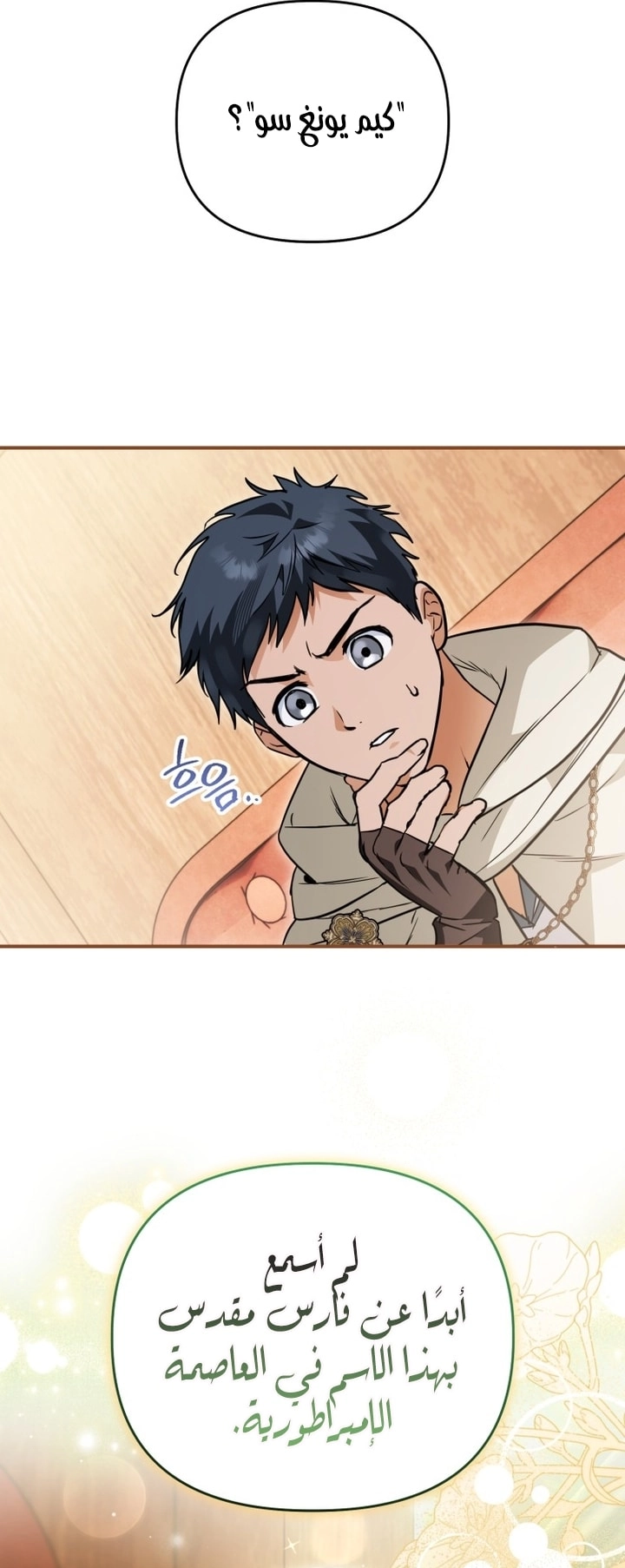 Read A Secretly Capable Child Is Seeking For Her Dad ar Manga Online