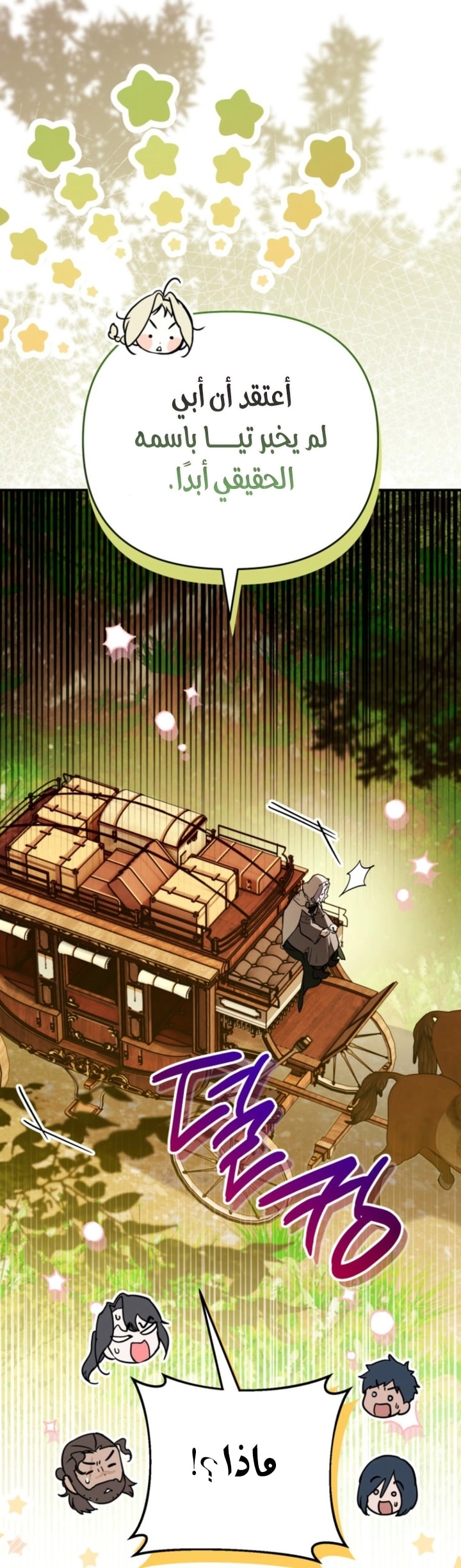 Read A Secretly Capable Child Is Seeking For Her Dad ar Manga Online