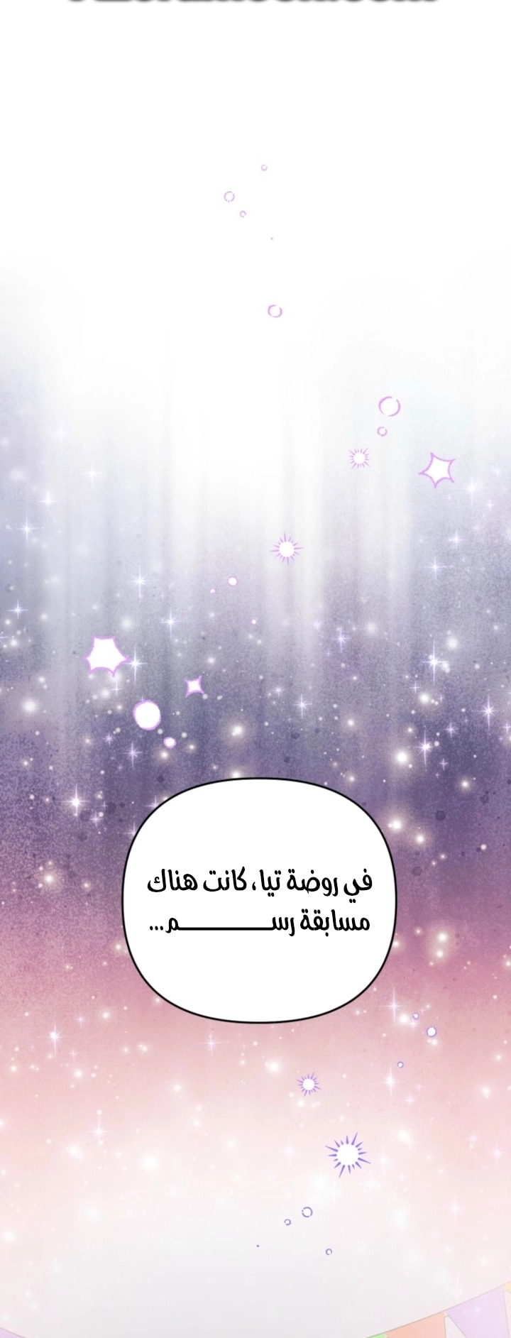 Read A Secretly Capable Child Is Seeking For Her Dad ar Manga Online