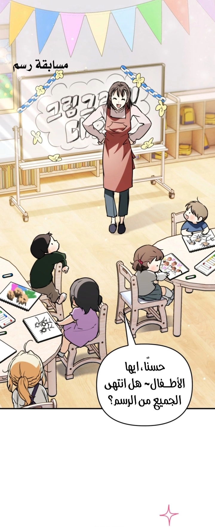 Read A Secretly Capable Child Is Seeking For Her Dad ar Manga Online