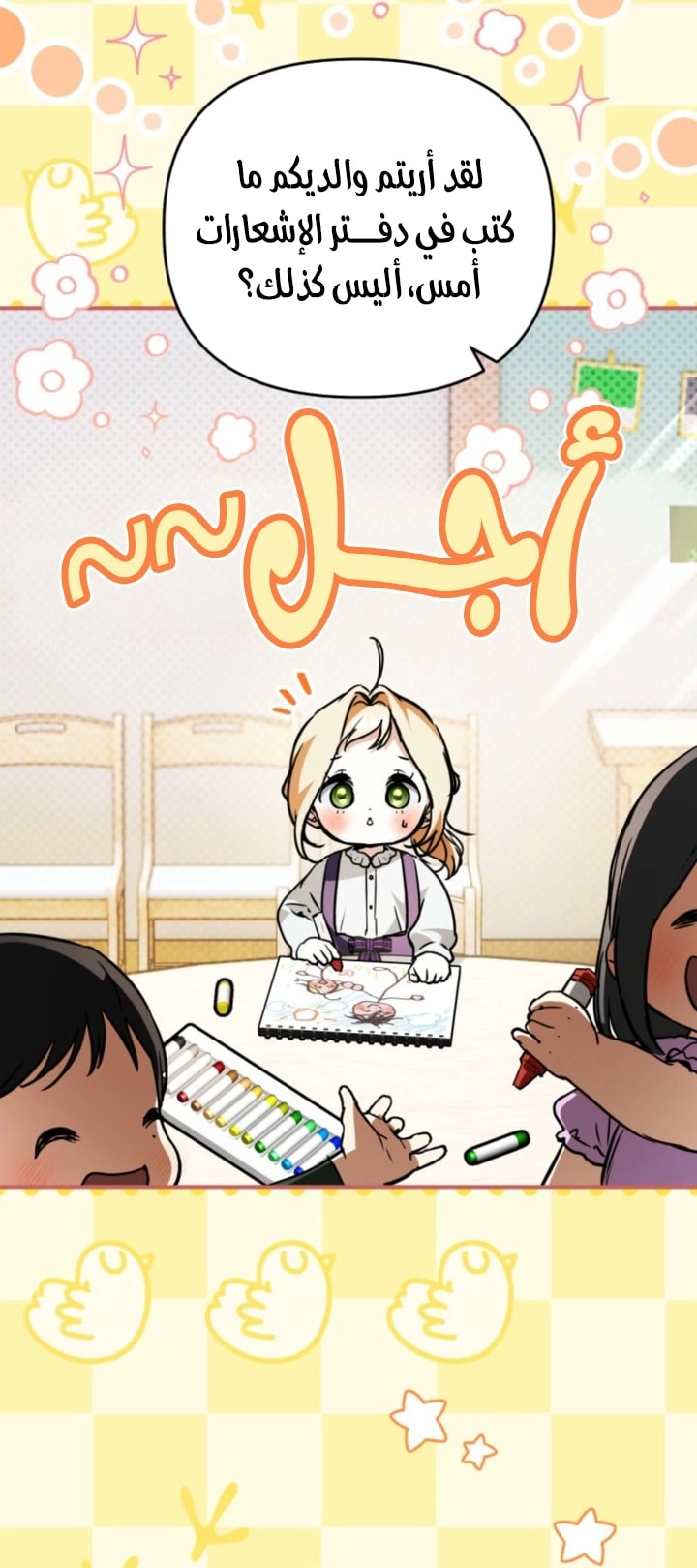 Read A Secretly Capable Child Is Seeking For Her Dad ar Manga Online