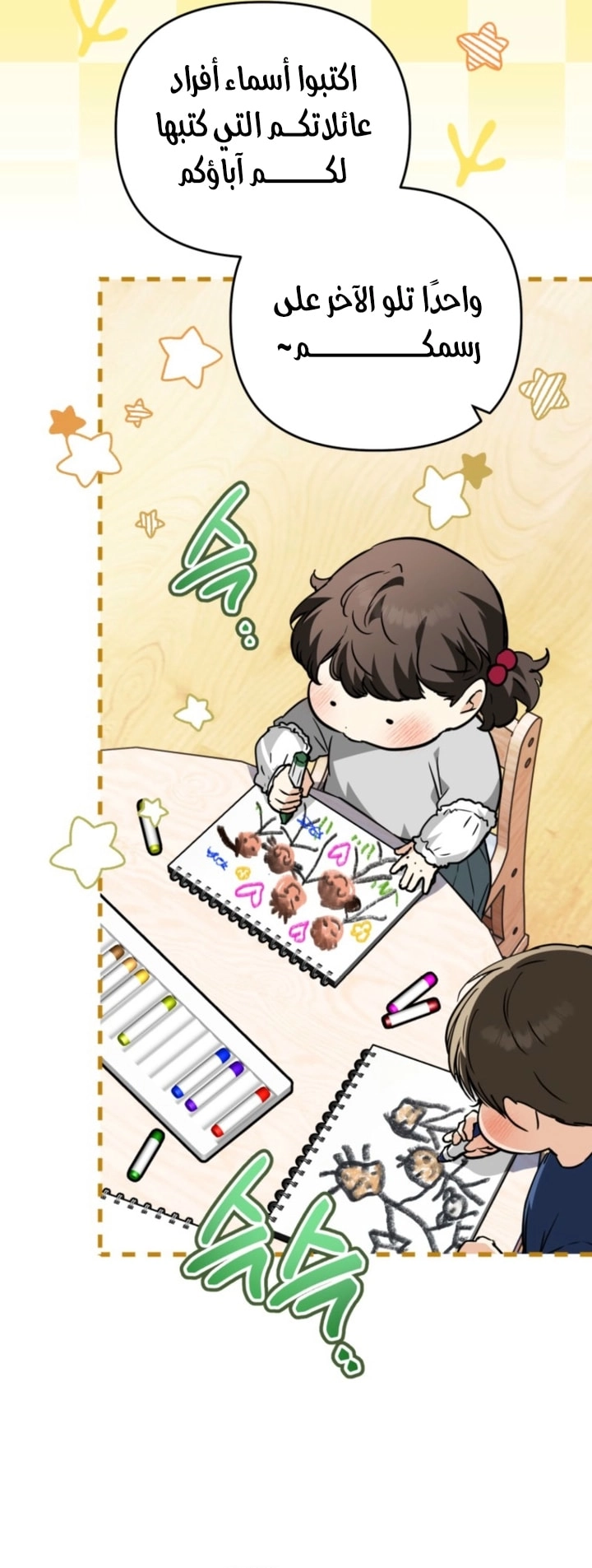 Read A Secretly Capable Child Is Seeking For Her Dad ar Manga Online