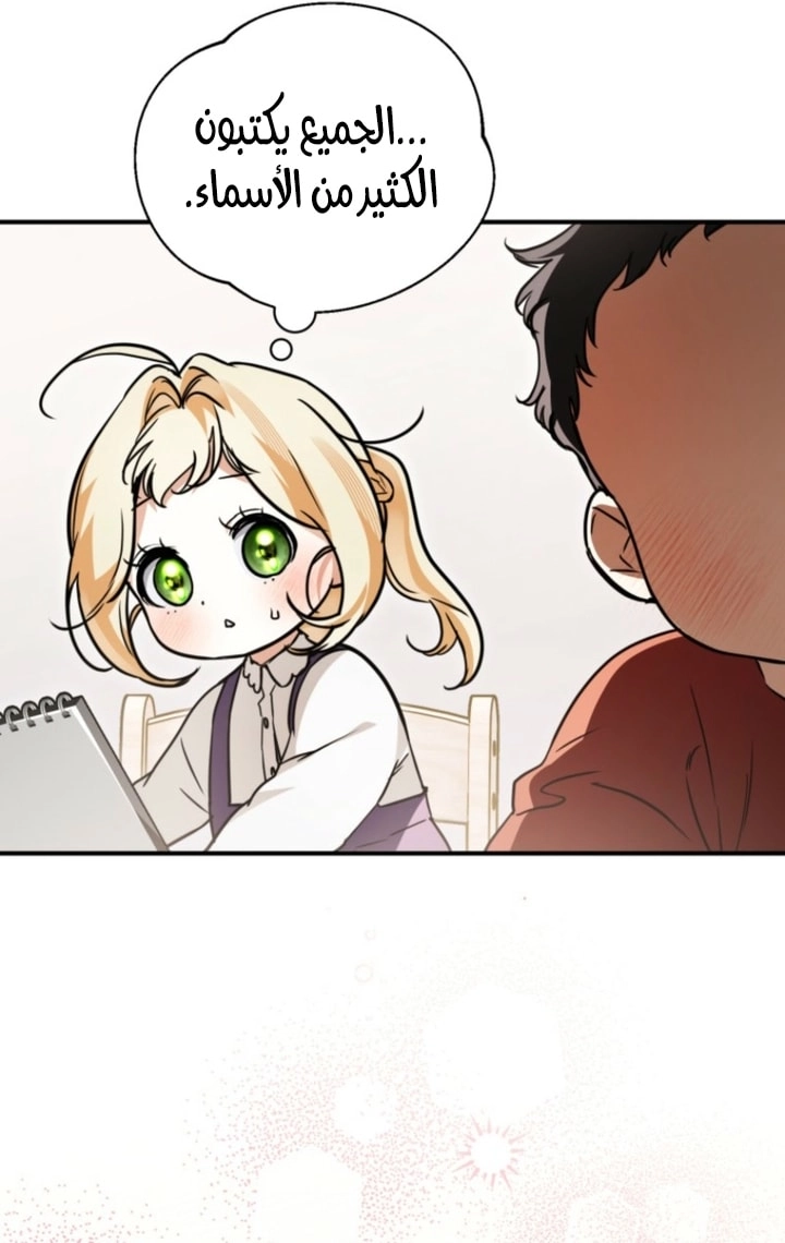 Read A Secretly Capable Child Is Seeking For Her Dad ar Manga Online