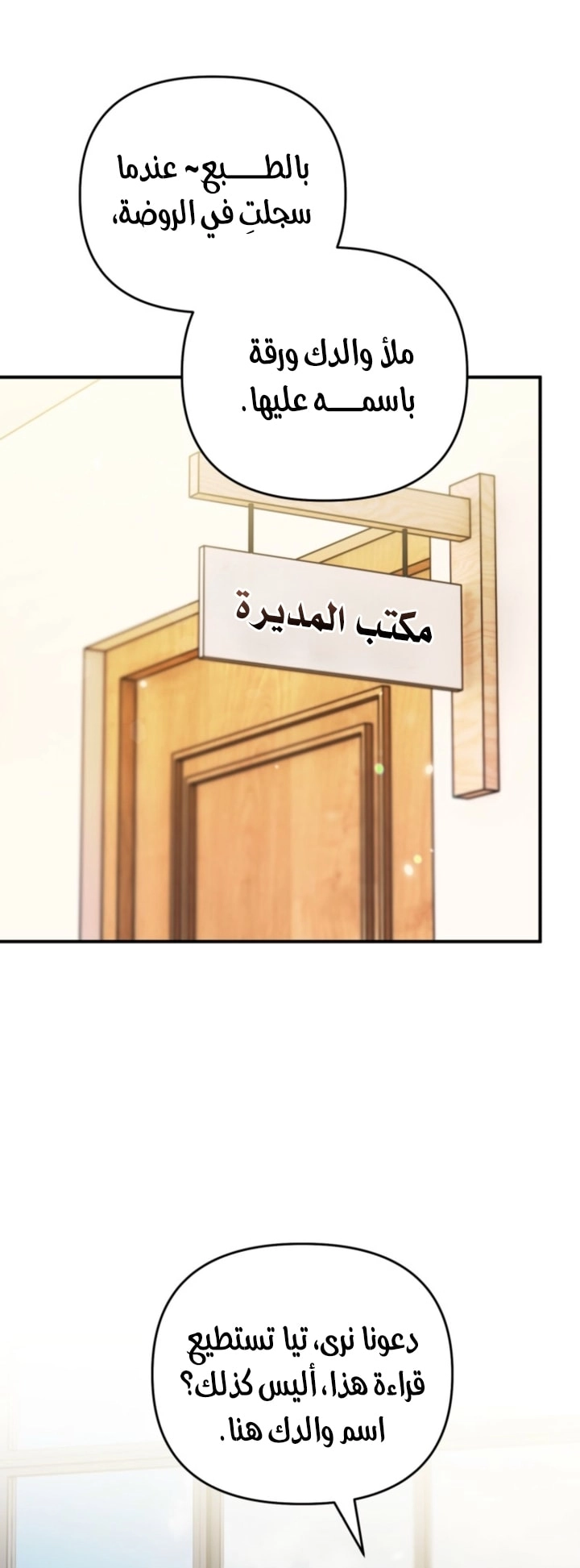 Read A Secretly Capable Child Is Seeking For Her Dad ar Manga Online