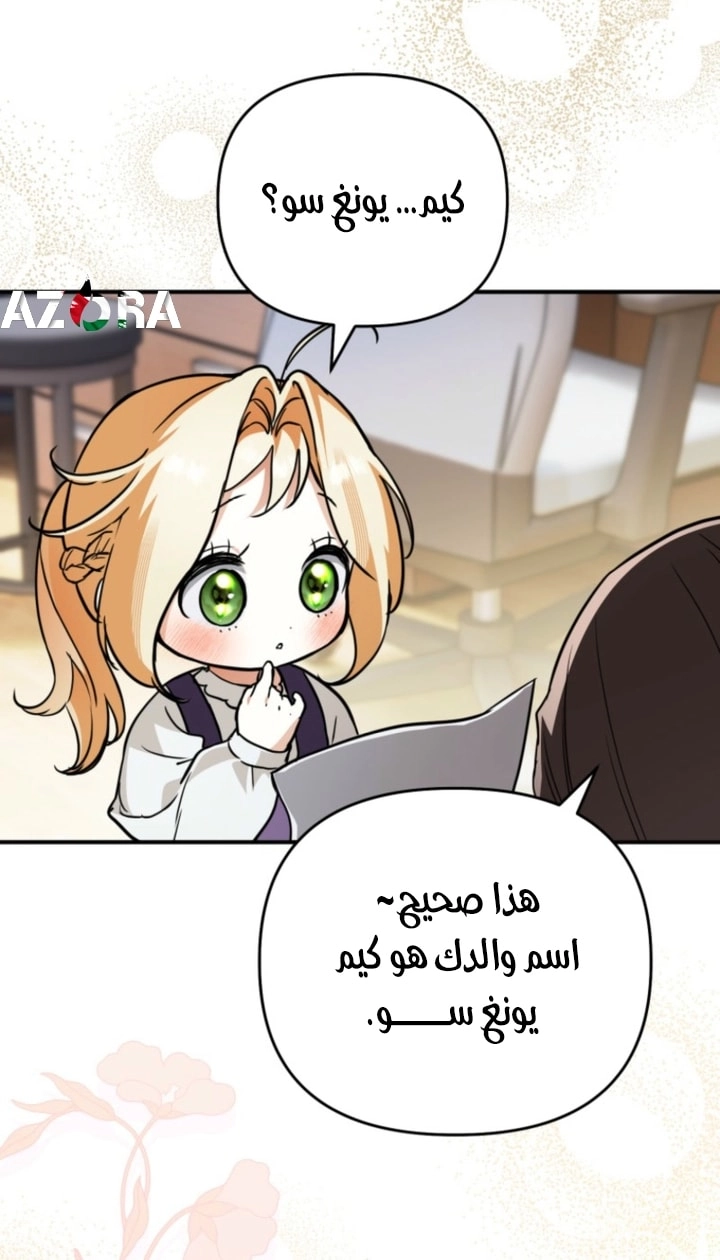 Read A Secretly Capable Child Is Seeking For Her Dad ar Manga Online