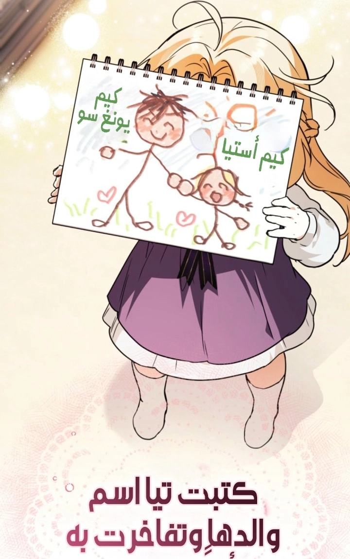 Read A Secretly Capable Child Is Seeking For Her Dad ar Manga Online