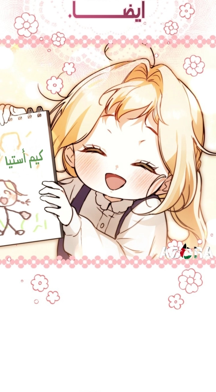 Read A Secretly Capable Child Is Seeking For Her Dad ar Manga Online