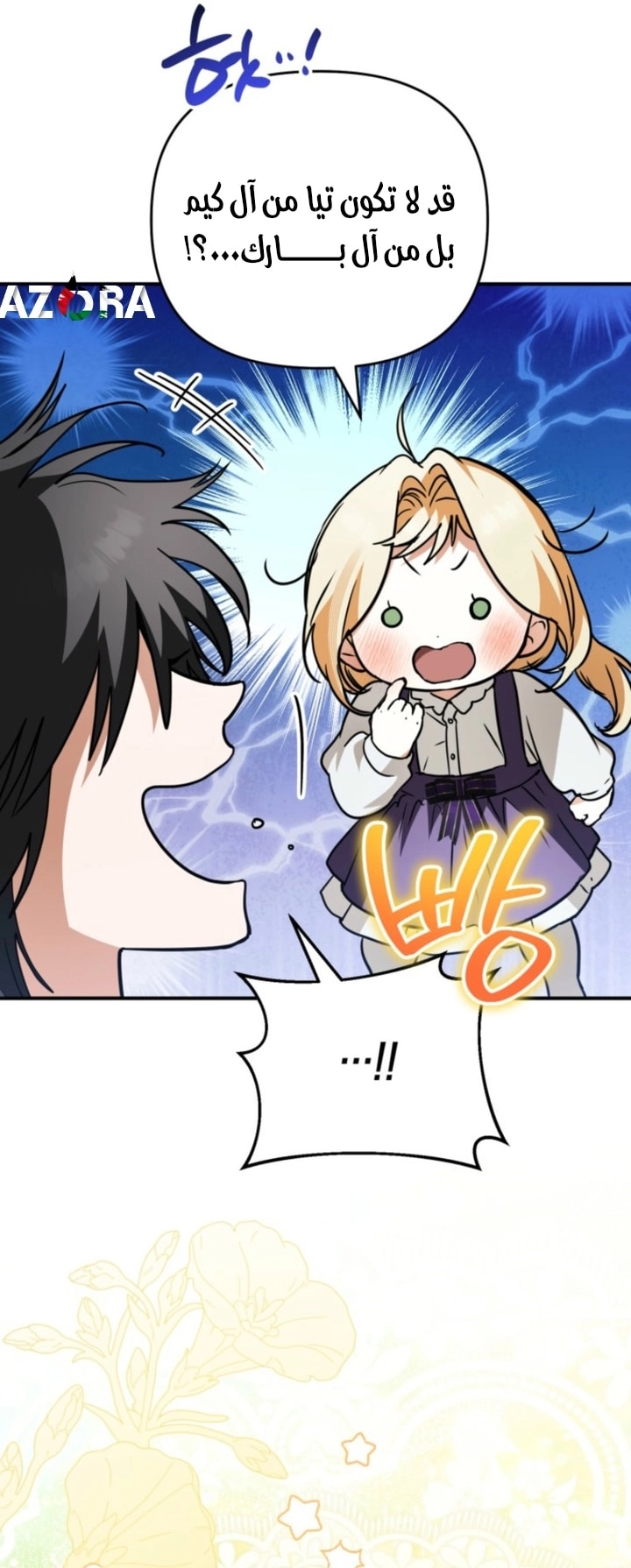 Read A Secretly Capable Child Is Seeking For Her Dad ar Manga Online