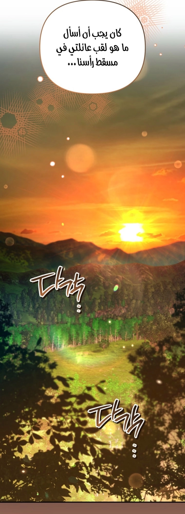 Read A Secretly Capable Child Is Seeking For Her Dad ar Manga Online