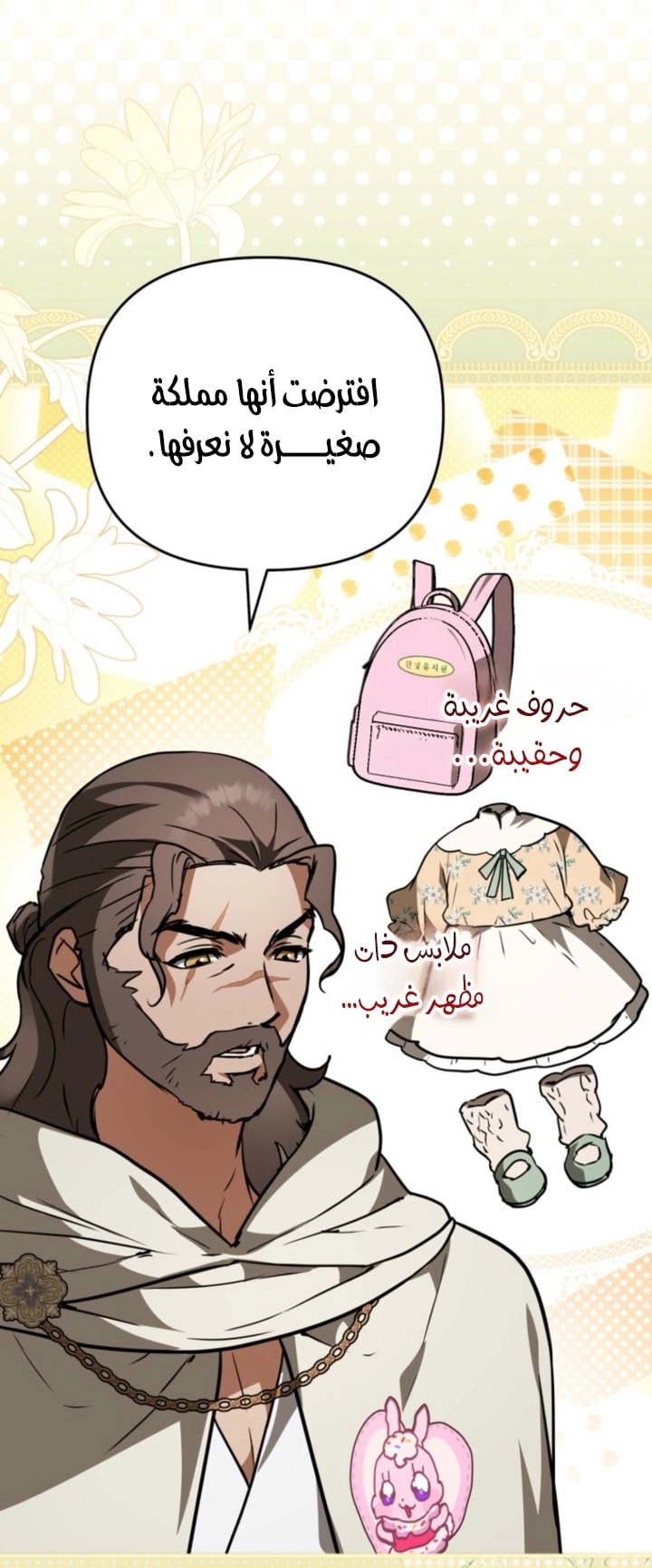 Read A Secretly Capable Child Is Seeking For Her Dad ar Manga Online