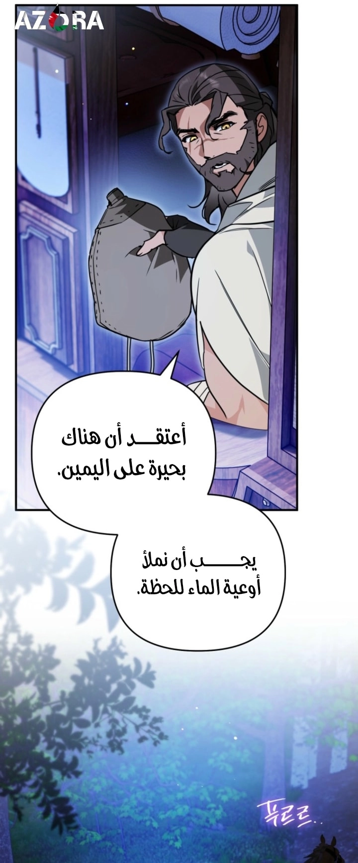 Read A Secretly Capable Child Is Seeking For Her Dad ar Manga Online