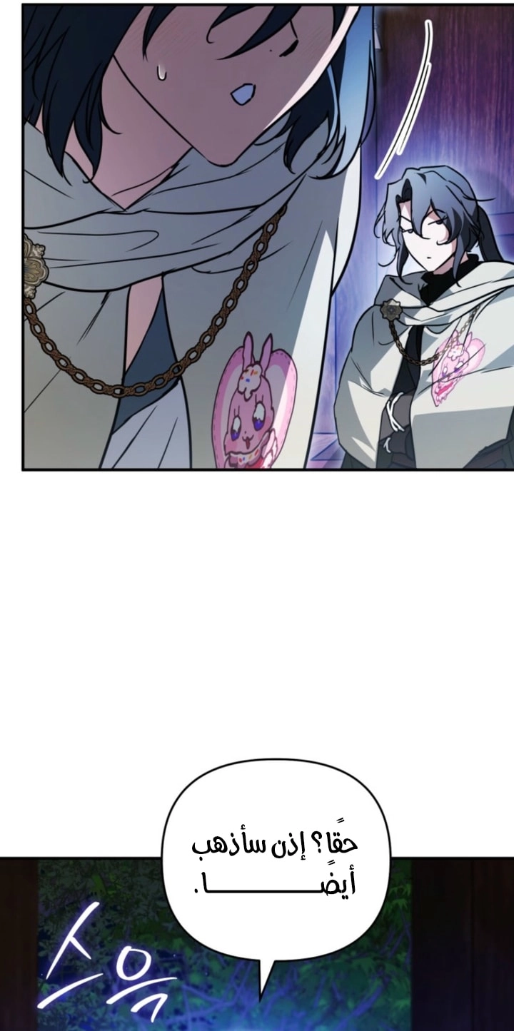 Read A Secretly Capable Child Is Seeking For Her Dad ar Manga Online