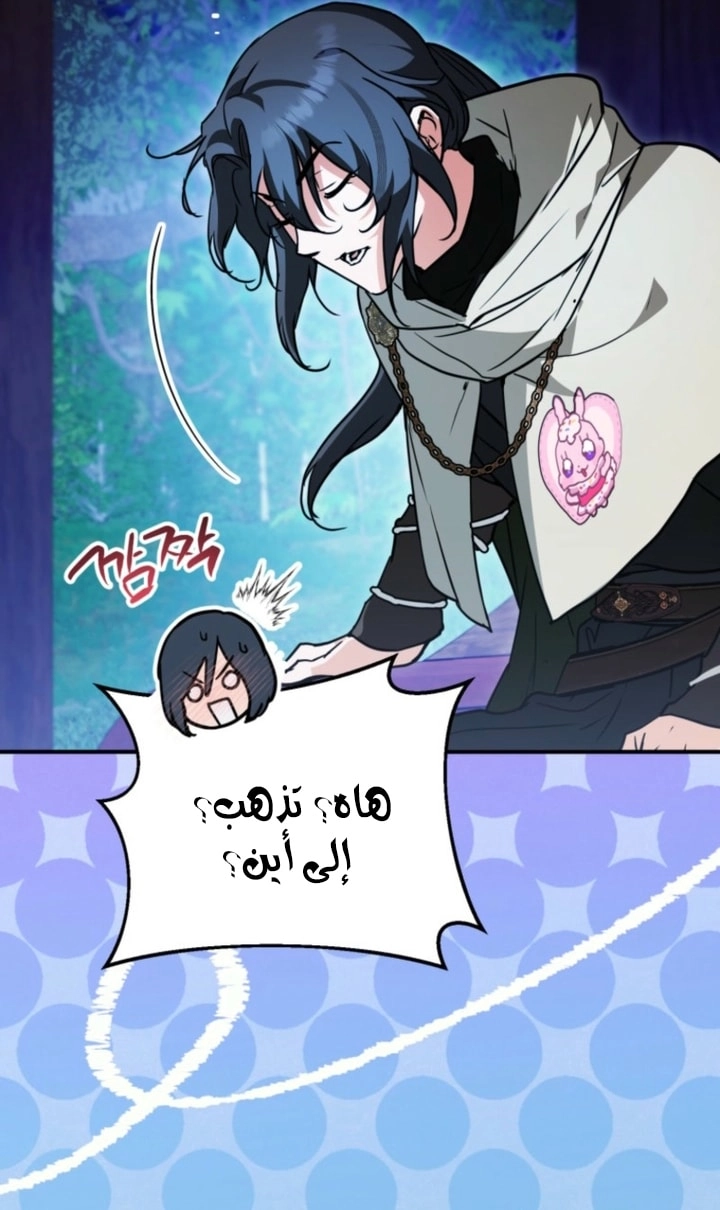 Read A Secretly Capable Child Is Seeking For Her Dad ar Manga Online