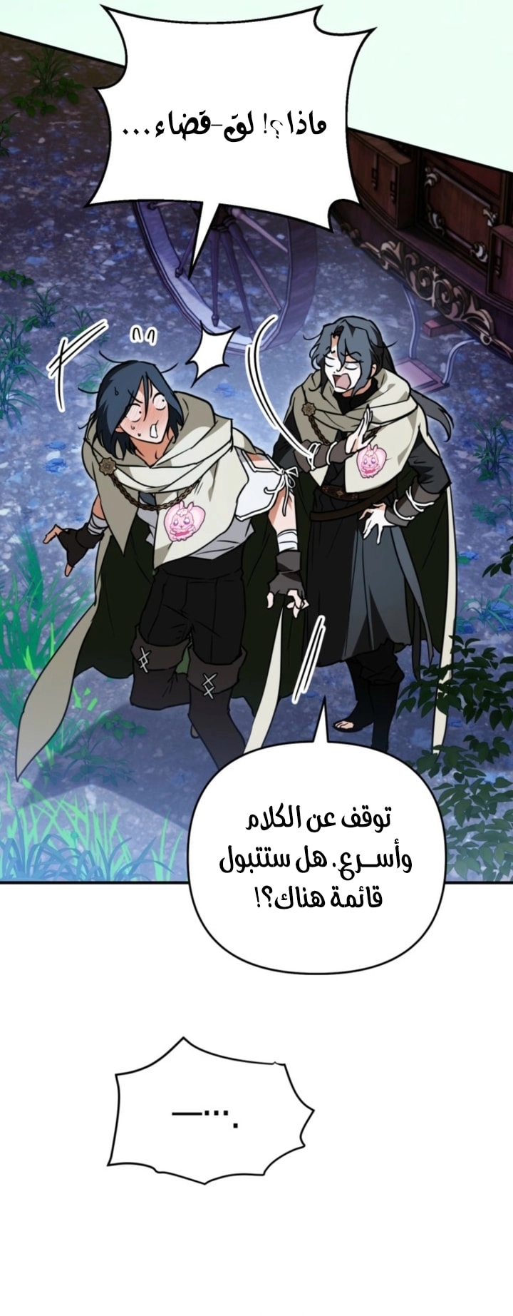 Read A Secretly Capable Child Is Seeking For Her Dad ar Manga Online