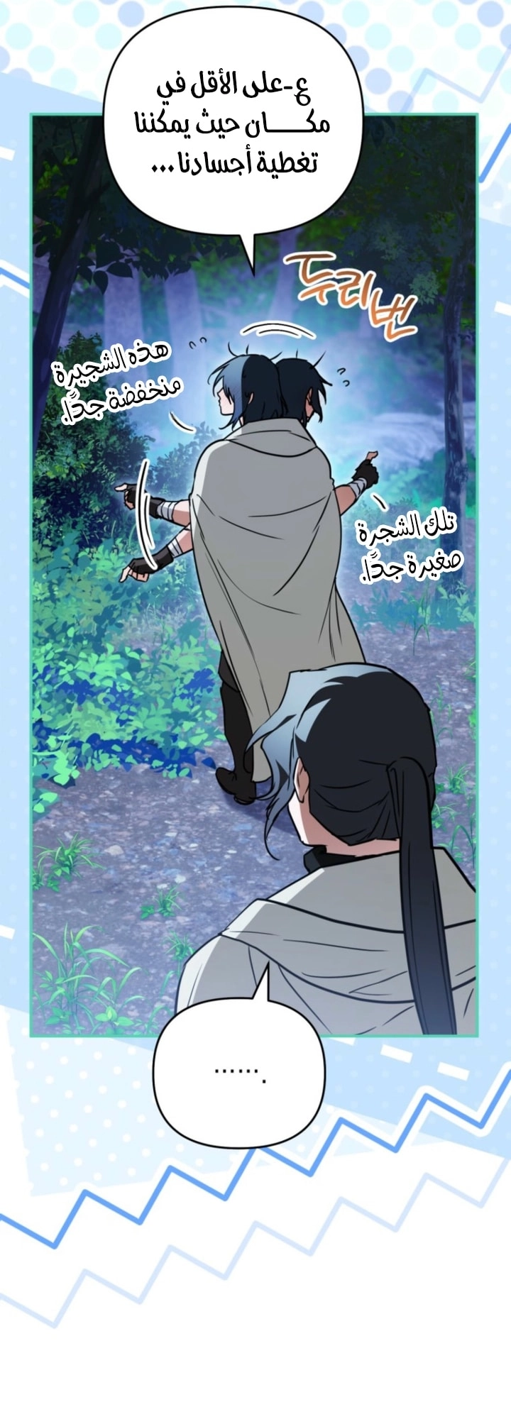 Read A Secretly Capable Child Is Seeking For Her Dad ar Manga Online