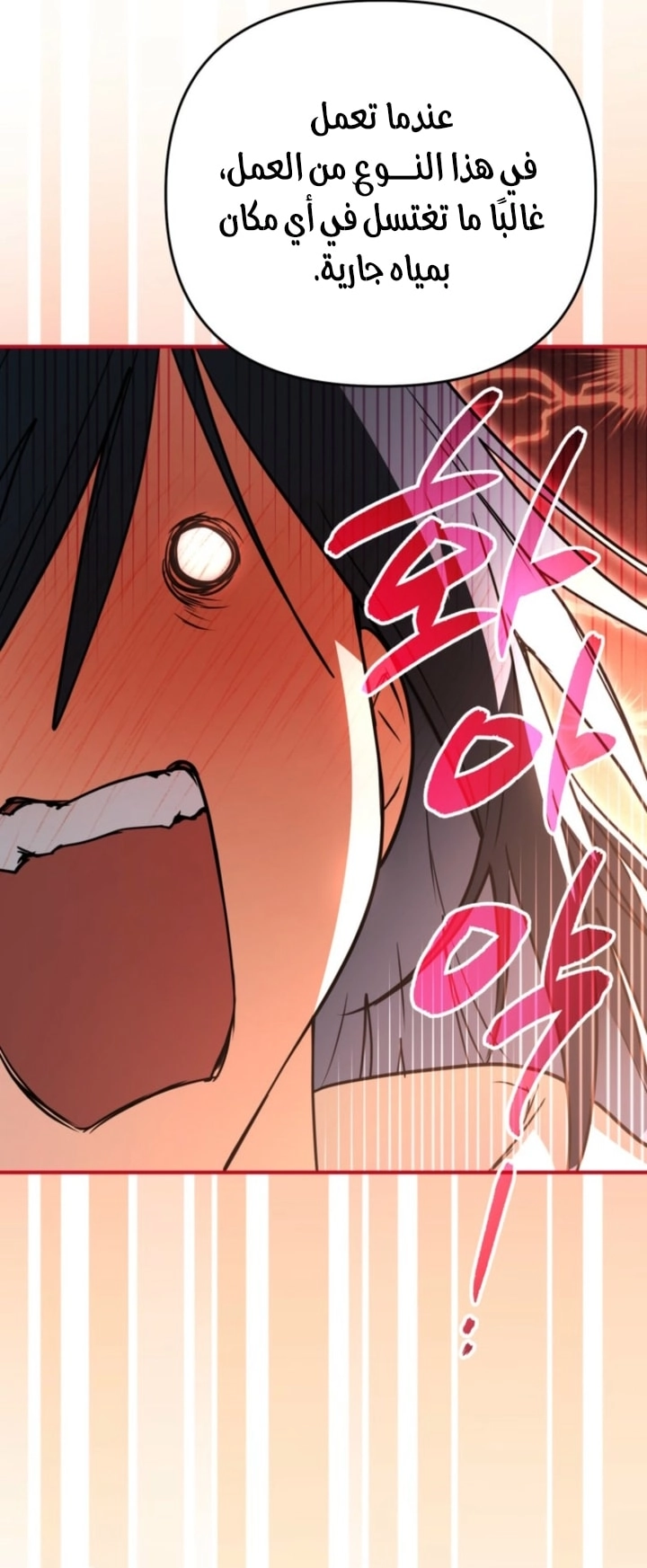 Read A Secretly Capable Child Is Seeking For Her Dad ar Manga Online