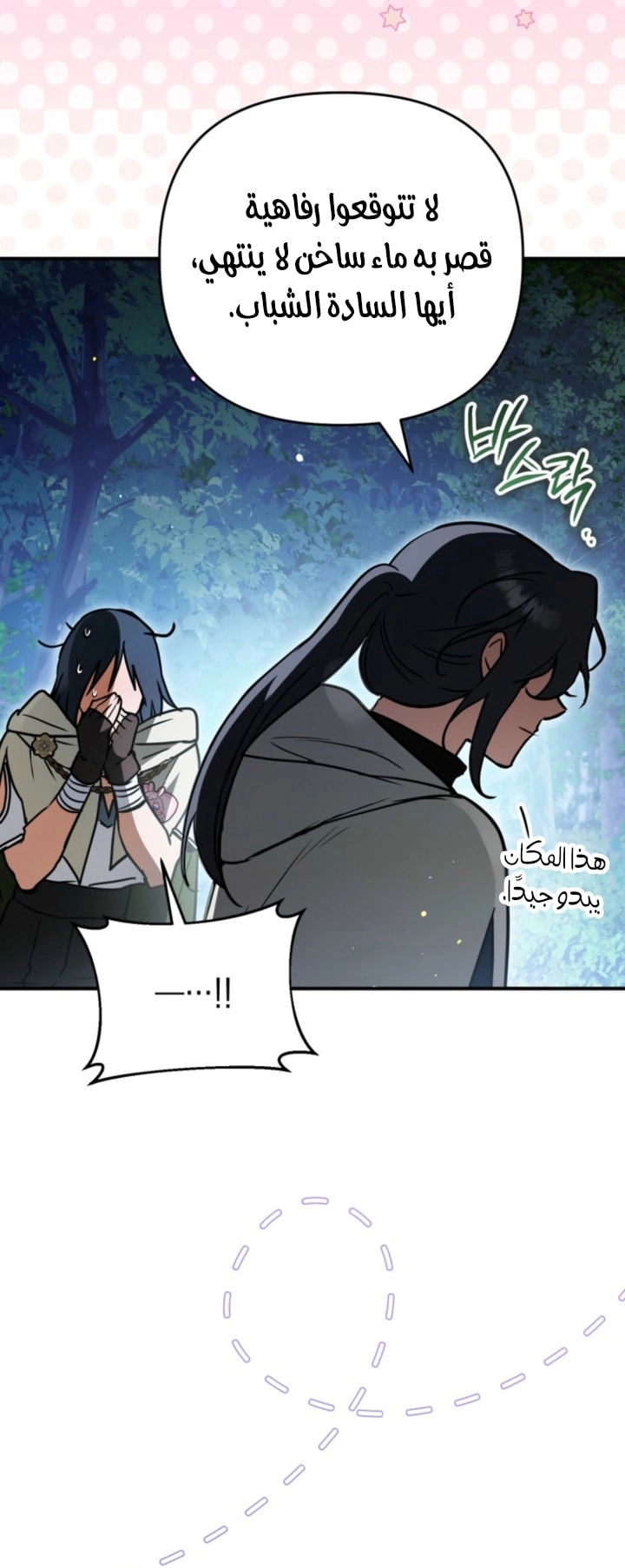 Read A Secretly Capable Child Is Seeking For Her Dad ar Manga Online