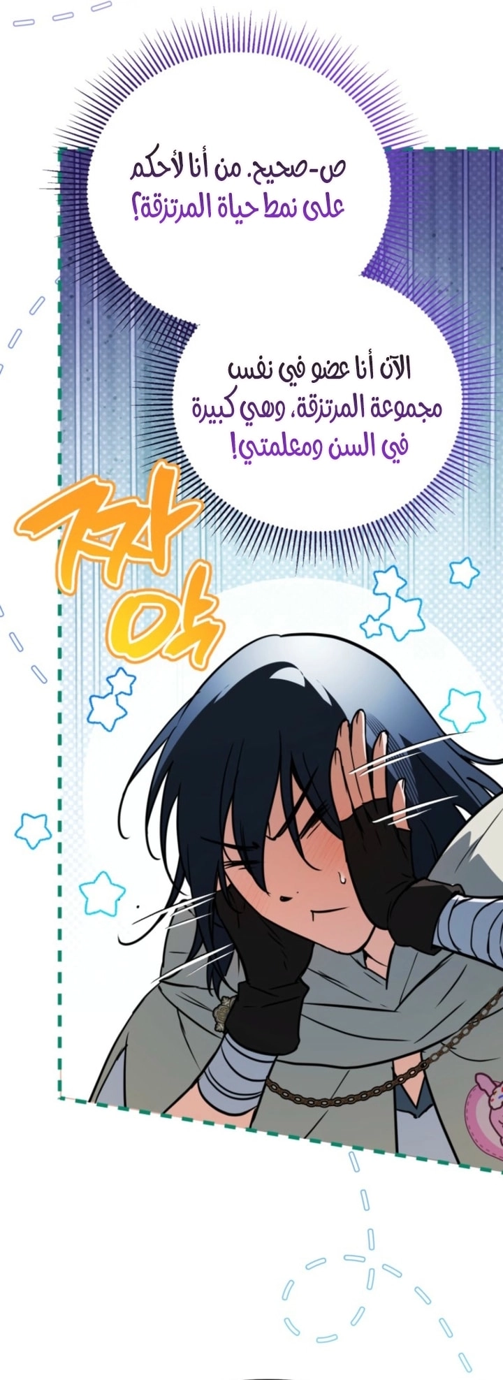 Read A Secretly Capable Child Is Seeking For Her Dad ar Manga Online