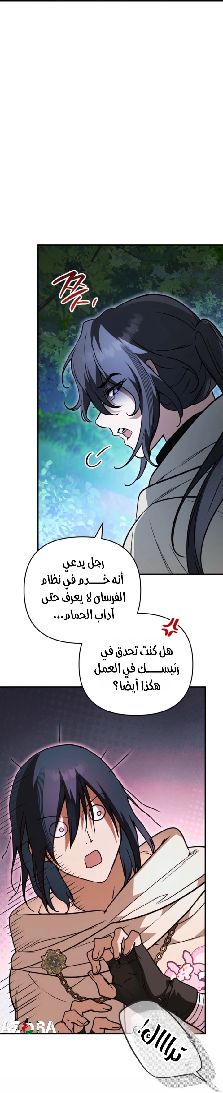 Read A Secretly Capable Child Is Seeking For Her Dad ar Manga Online