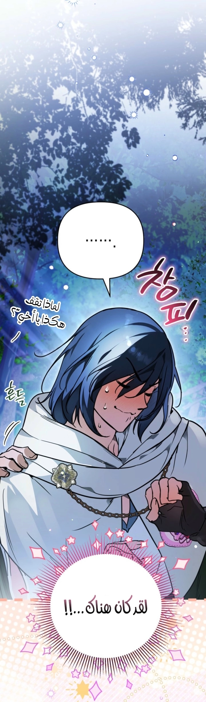 Read A Secretly Capable Child Is Seeking For Her Dad ar Manga Online