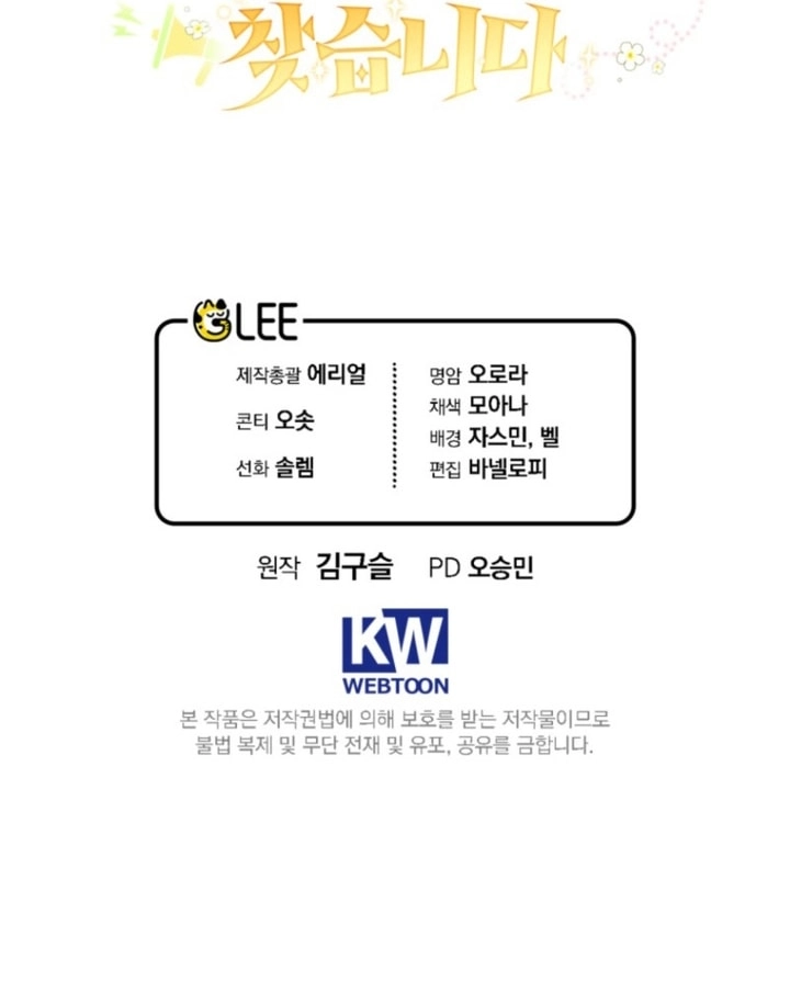 Read A Secretly Capable Child Is Seeking For Her Dad ar Manga Online