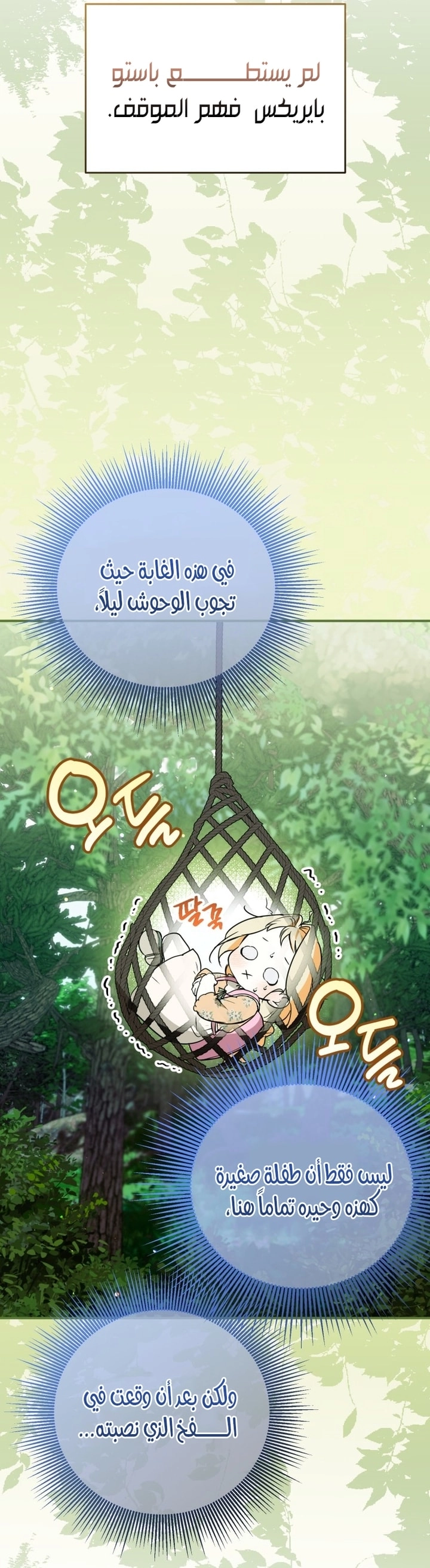 Read A Secretly Capable Child Is Seeking For Her Dad ar Manga Online