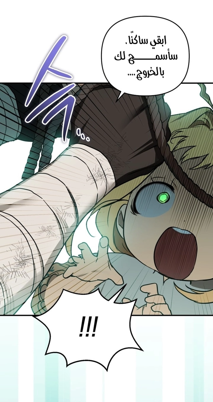 Read A Secretly Capable Child Is Seeking For Her Dad ar Manga Online