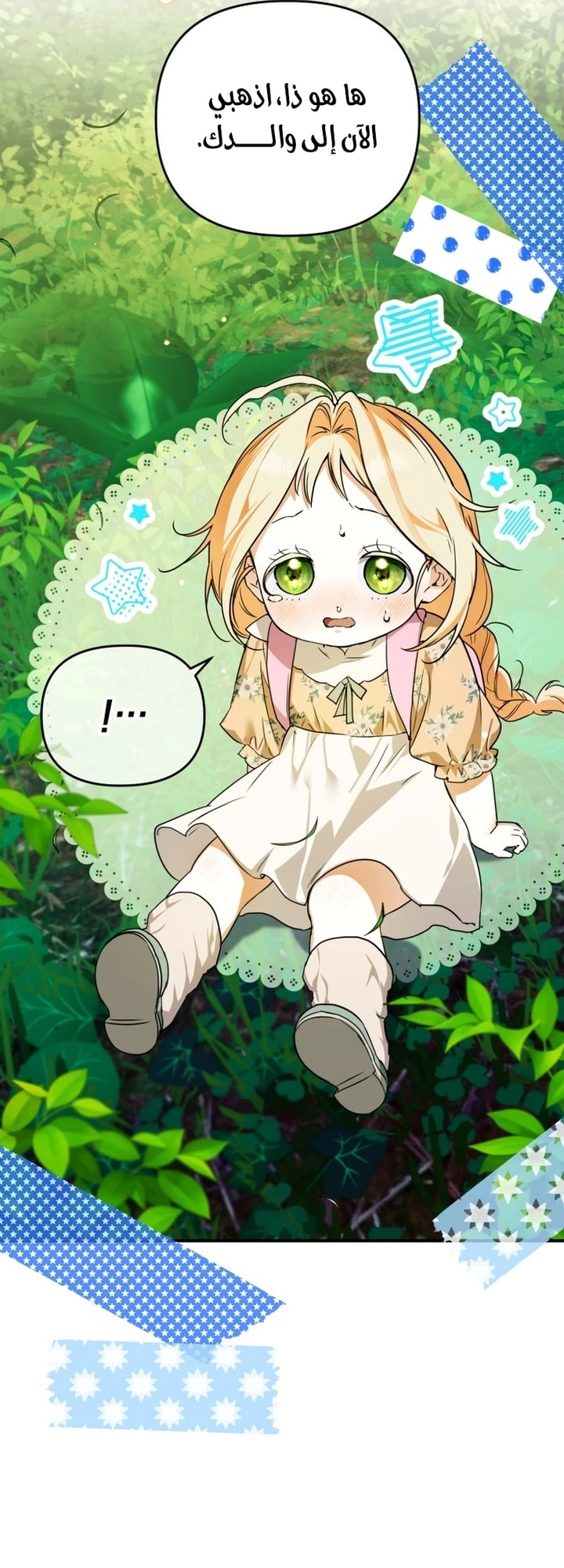 Read A Secretly Capable Child Is Seeking For Her Dad ar Manga Online