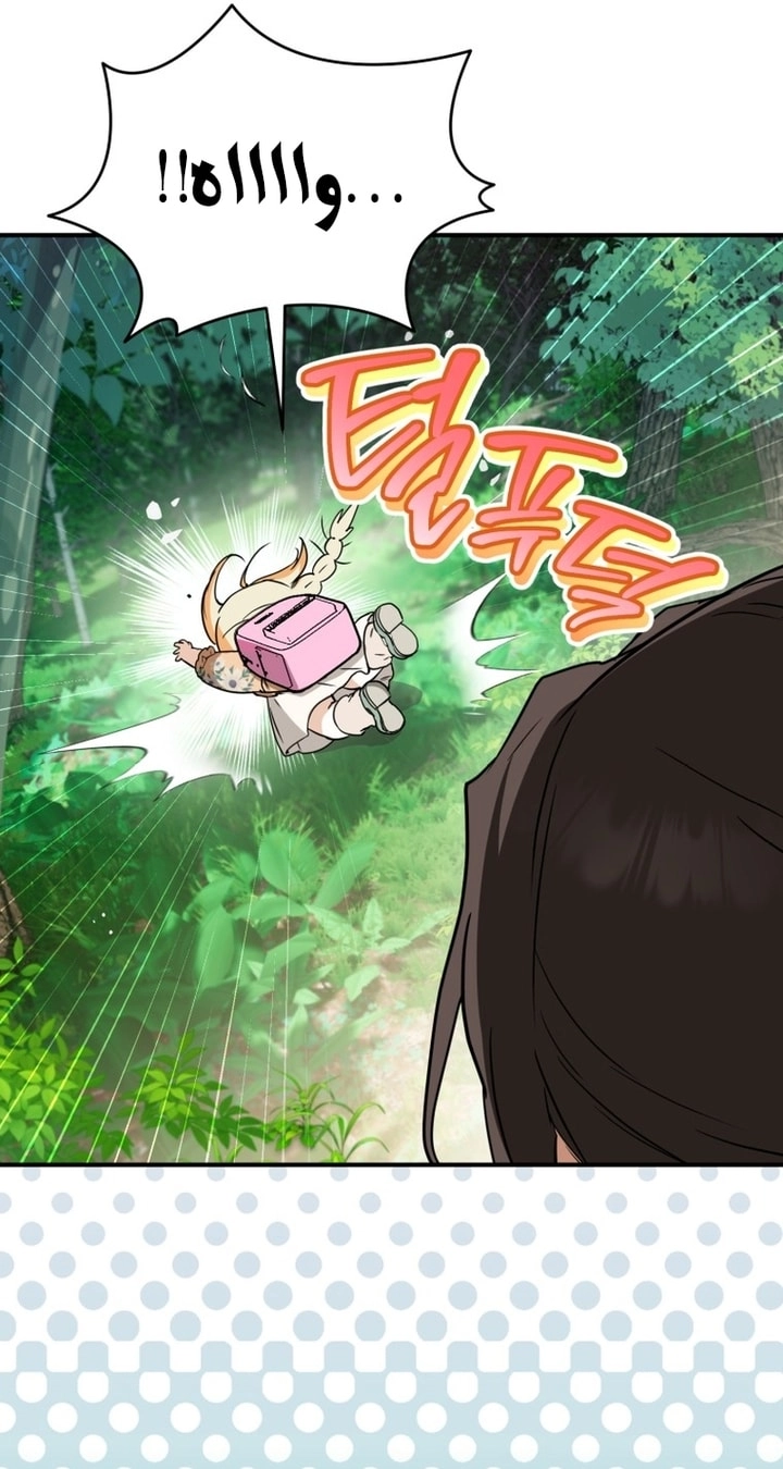 Read A Secretly Capable Child Is Seeking For Her Dad ar Manga Online