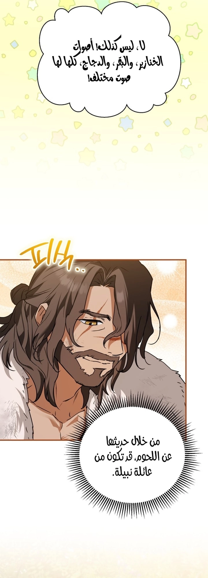 Read A Secretly Capable Child Is Seeking For Her Dad ar Manga Online