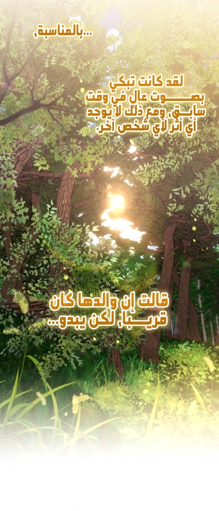 Read A Secretly Capable Child Is Seeking For Her Dad ar Manga Online