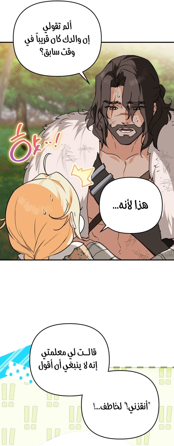 Read A Secretly Capable Child Is Seeking For Her Dad ar Manga Online