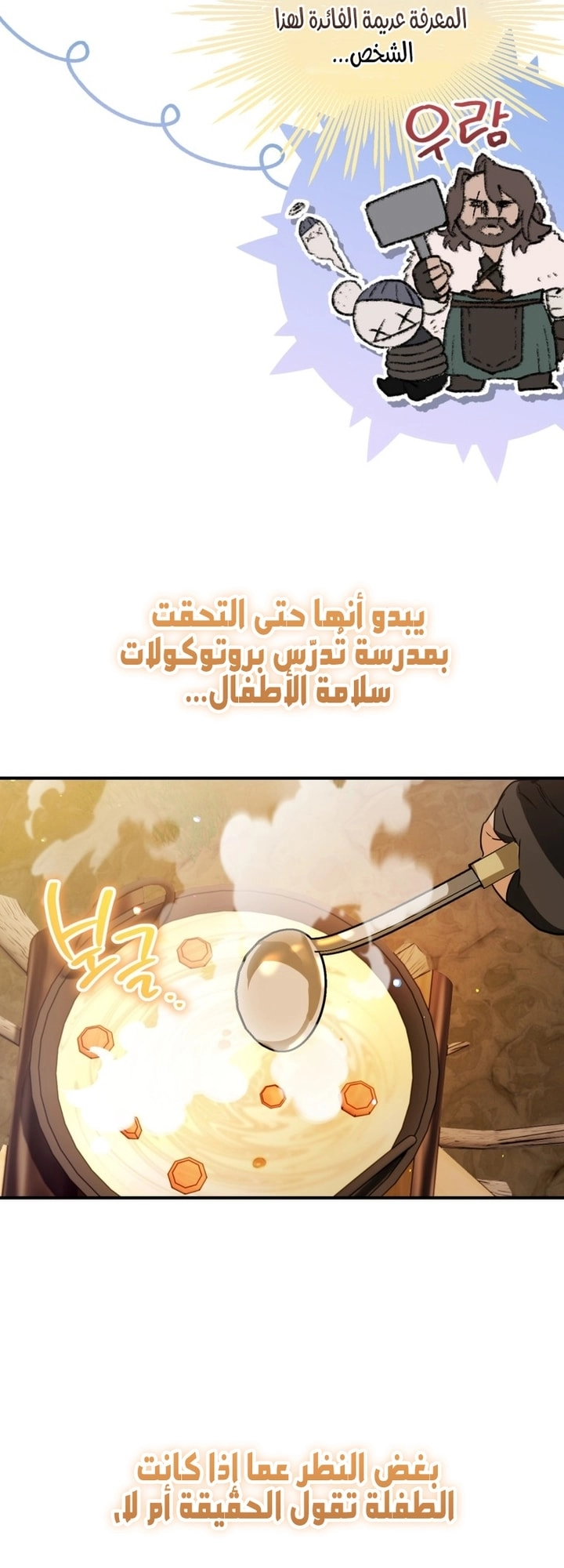 Read A Secretly Capable Child Is Seeking For Her Dad ar Manga Online