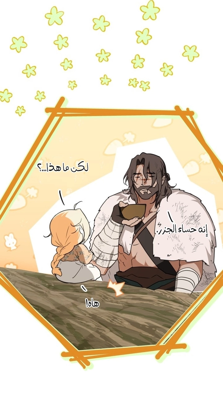 Read A Secretly Capable Child Is Seeking For Her Dad ar Manga Online