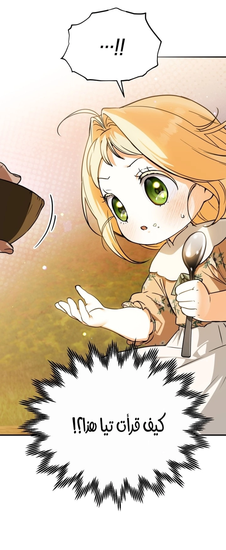 Read A Secretly Capable Child Is Seeking For Her Dad ar Manga Online