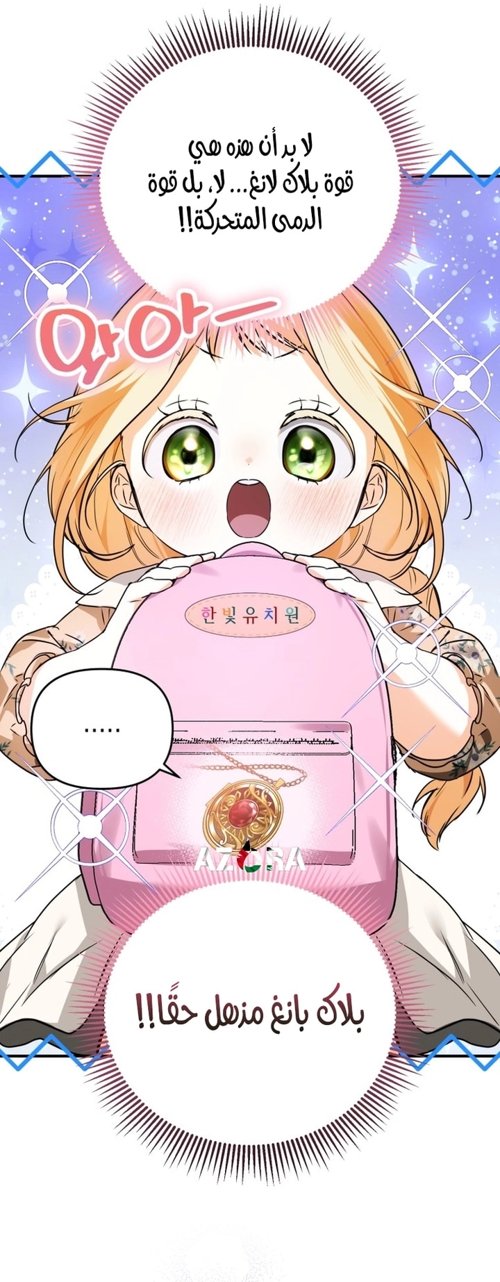 Read A Secretly Capable Child Is Seeking For Her Dad ar Manga Online