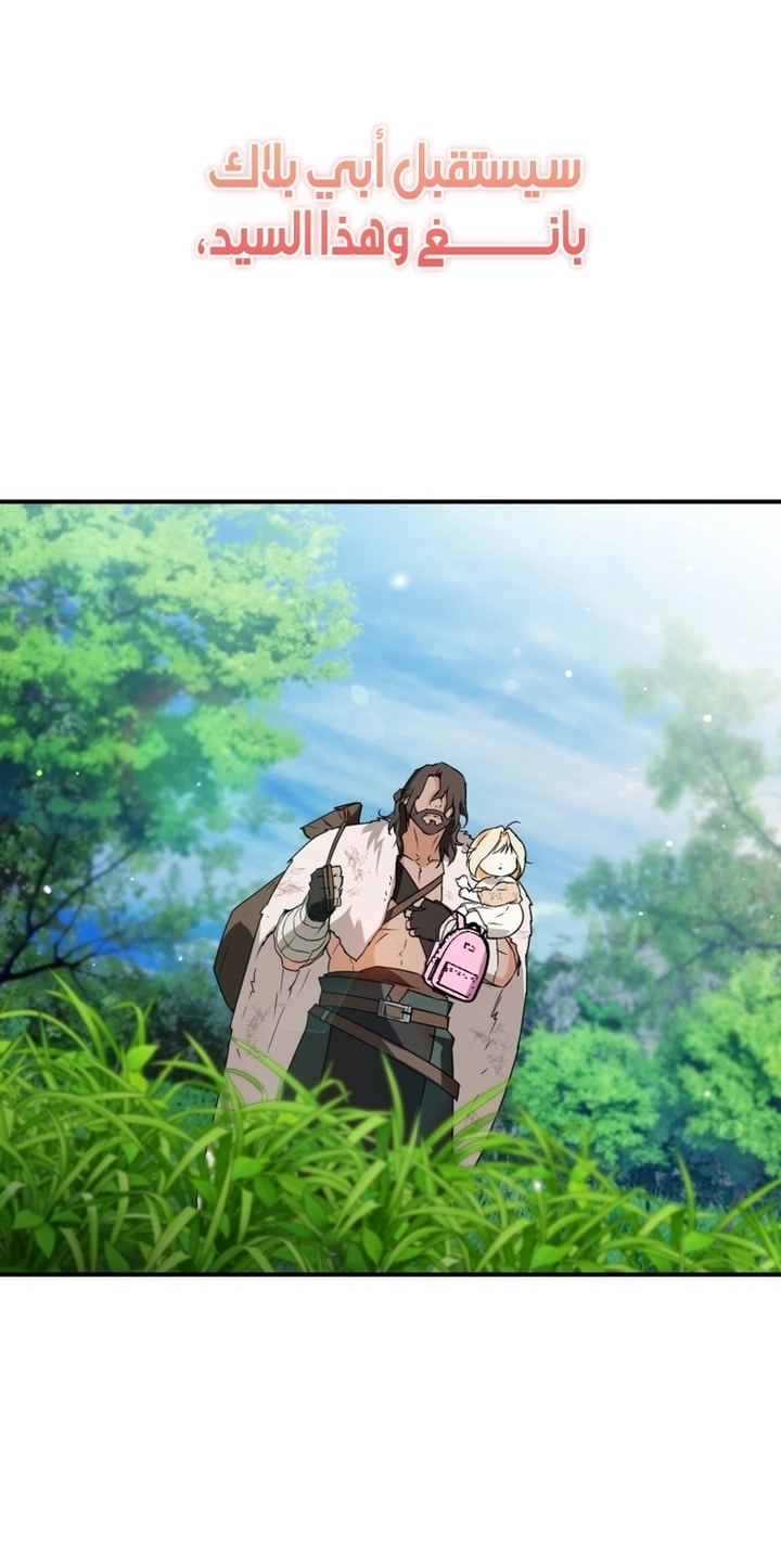 Read A Secretly Capable Child Is Seeking For Her Dad ar Manga Online