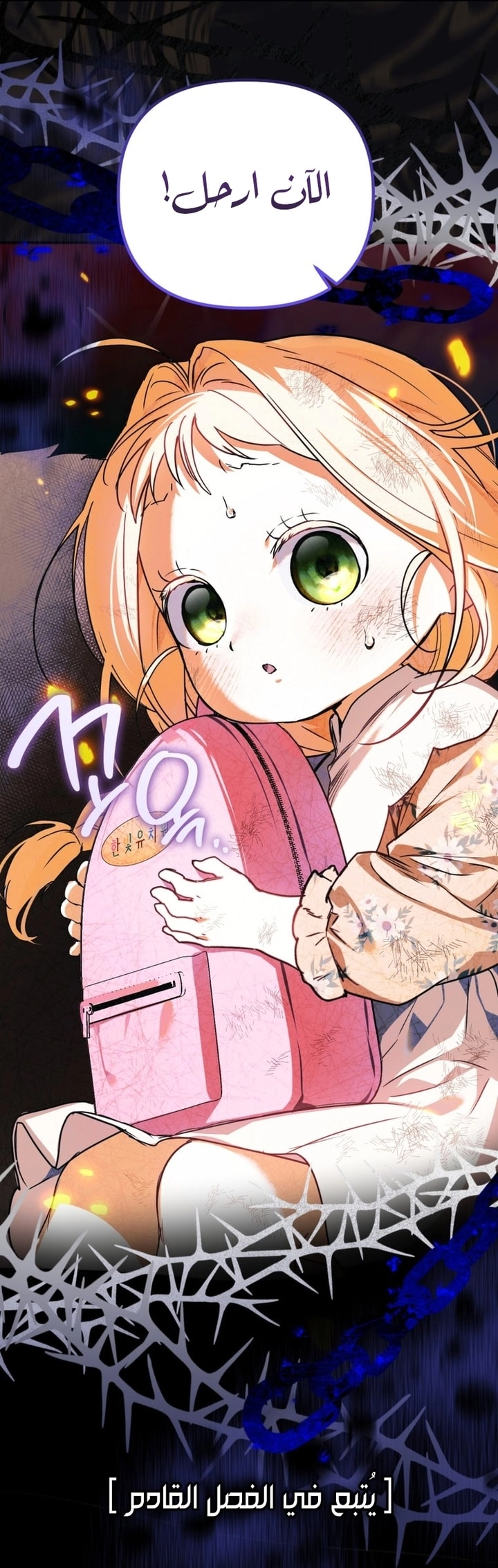 Read A Secretly Capable Child Is Seeking For Her Dad ar Manga Online