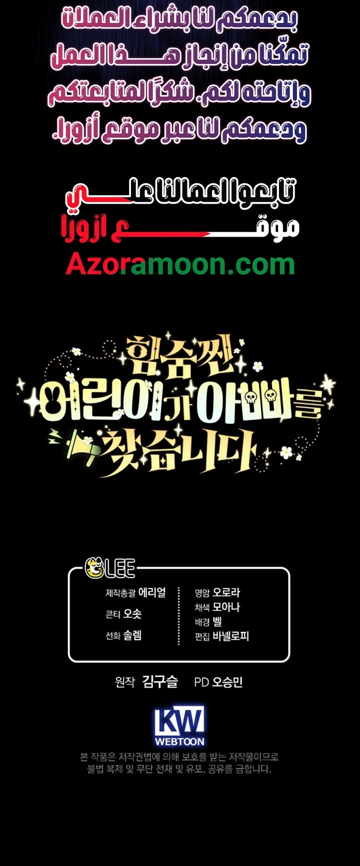 Read A Secretly Capable Child Is Seeking For Her Dad ar Manga Online