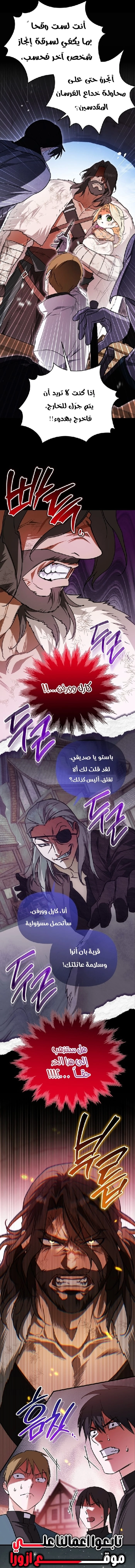 Read A Secretly Capable Child Is Seeking For Her Dad ar Manga Online