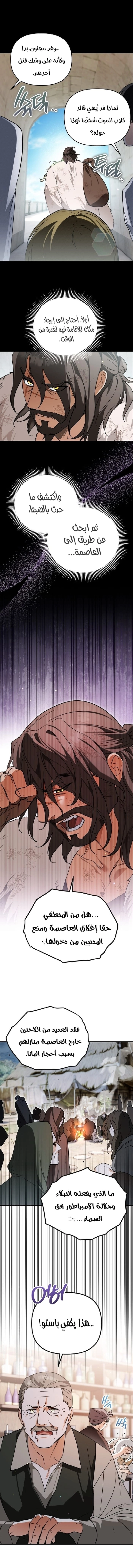 Read A Secretly Capable Child Is Seeking For Her Dad ar Manga Online