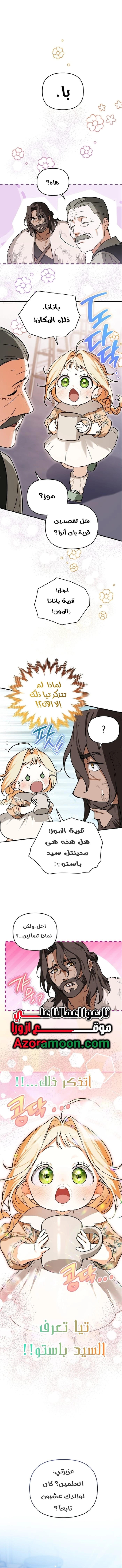 Read A Secretly Capable Child Is Seeking For Her Dad ar Manga Online