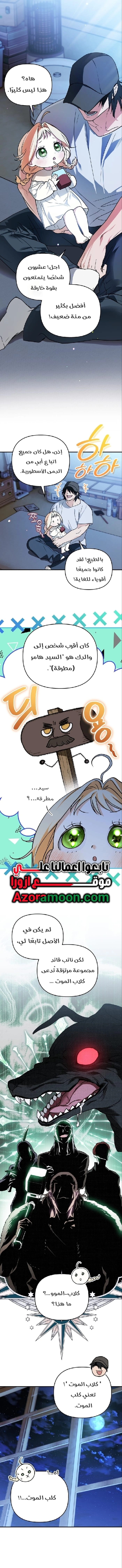 Read A Secretly Capable Child Is Seeking For Her Dad ar Manga Online