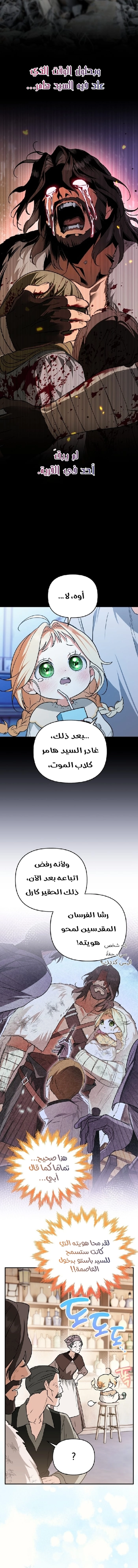 Read A Secretly Capable Child Is Seeking For Her Dad ar Manga Online